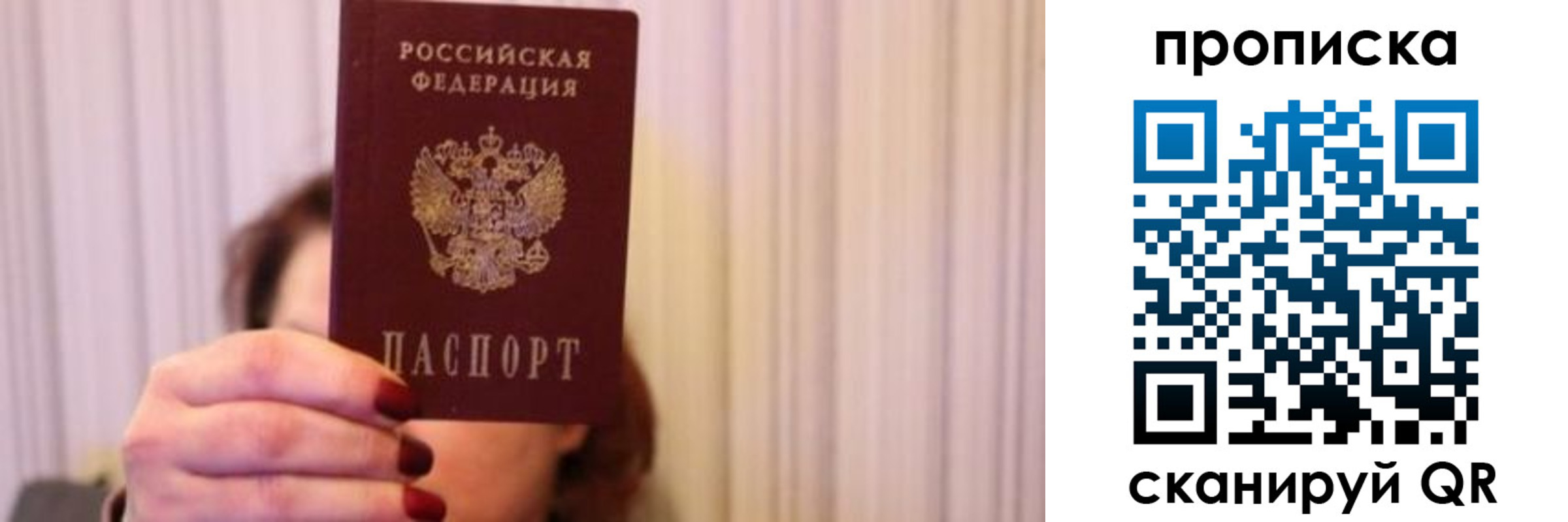 прописка поиск в Северной Осетии