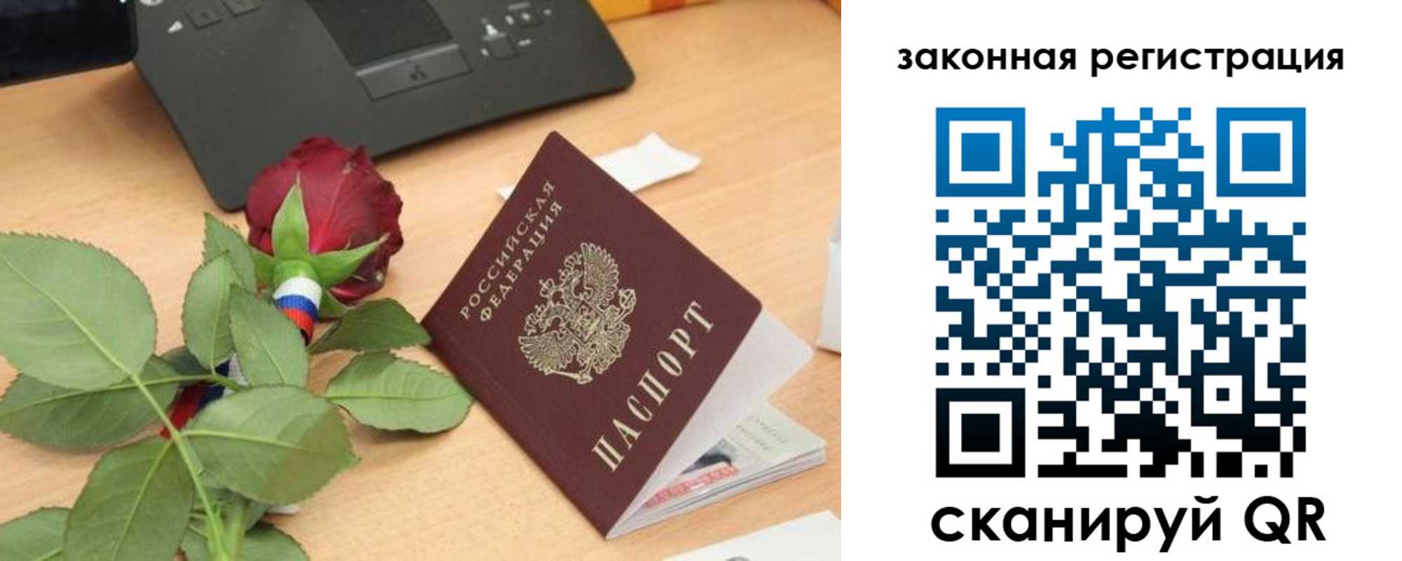 прописка в Северной Осетии