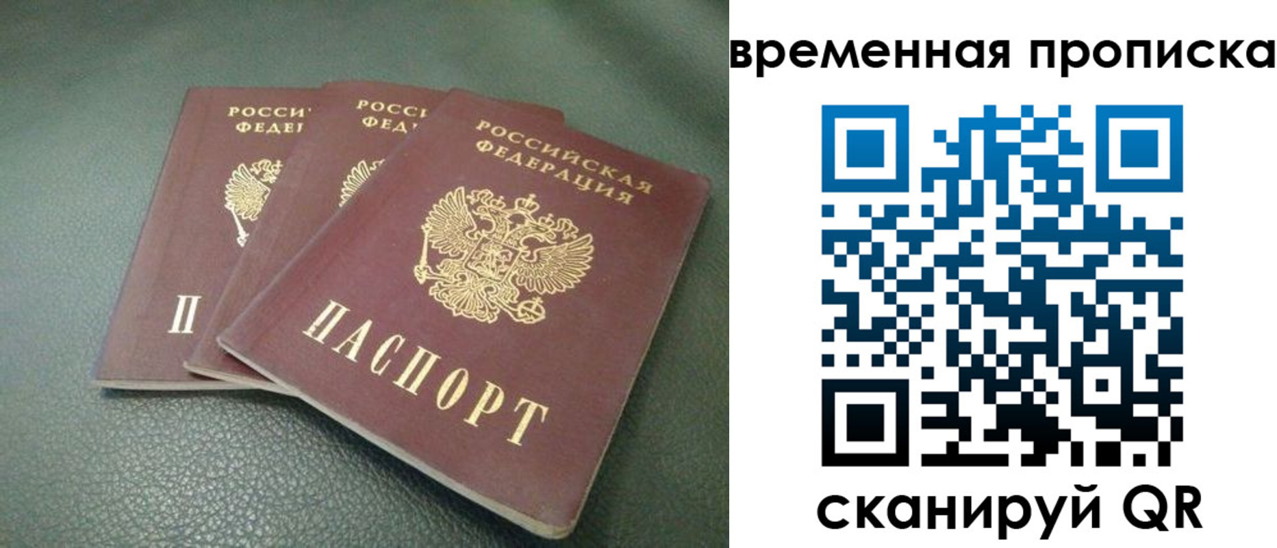 прописка гарантия в Северной Осетии