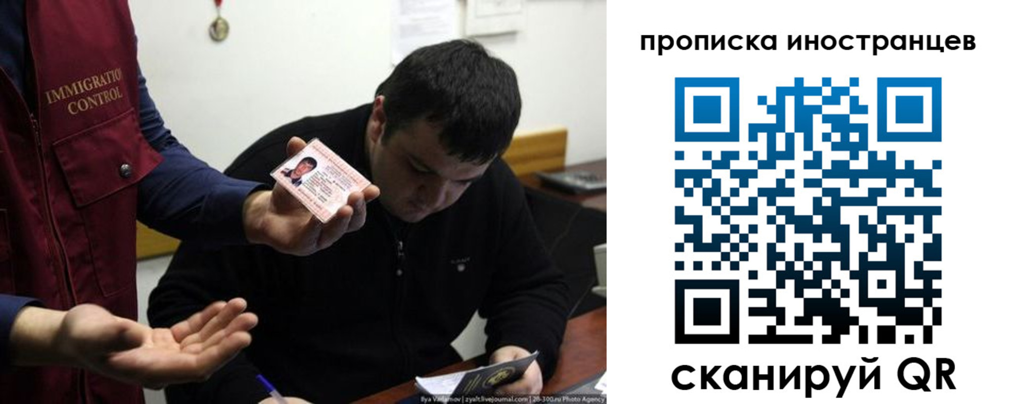 прописка для работы в Северной Осетии