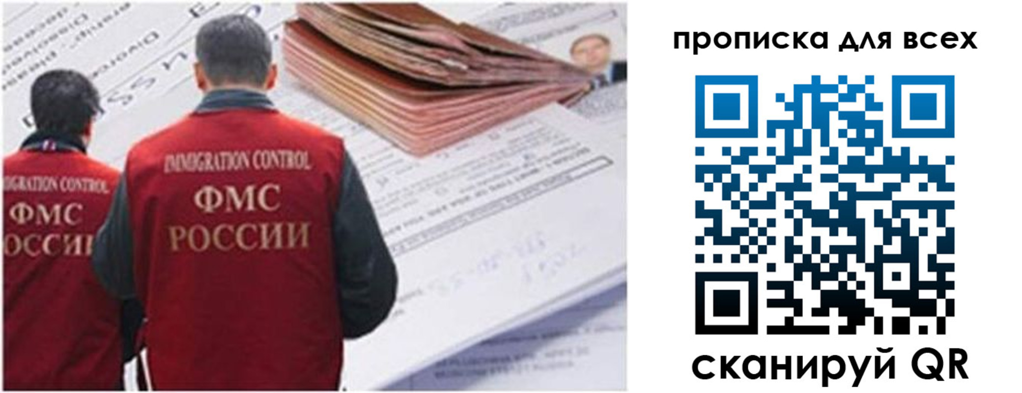 временная регистрация в квартире в Северной Осетии