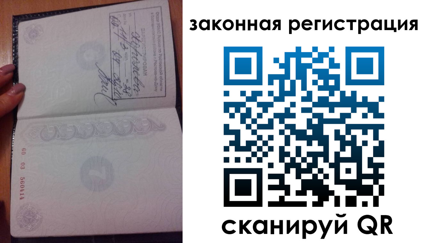 временная регистрация гарантия в Северной Осетии