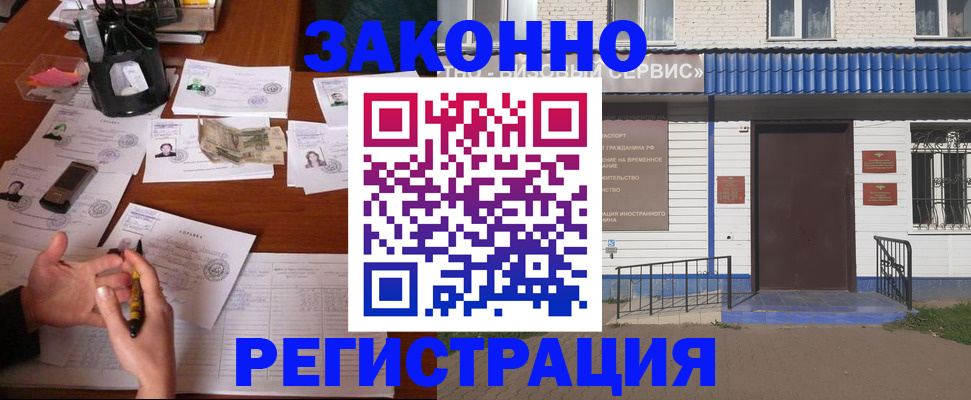 прописка законно в Северной Осетии