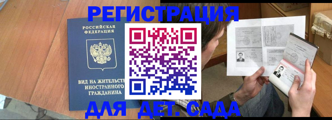 регистрация для школы в Северной Осетии