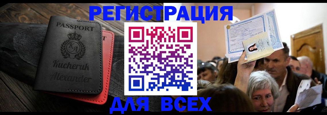 прописка для школы в Северной Осетии