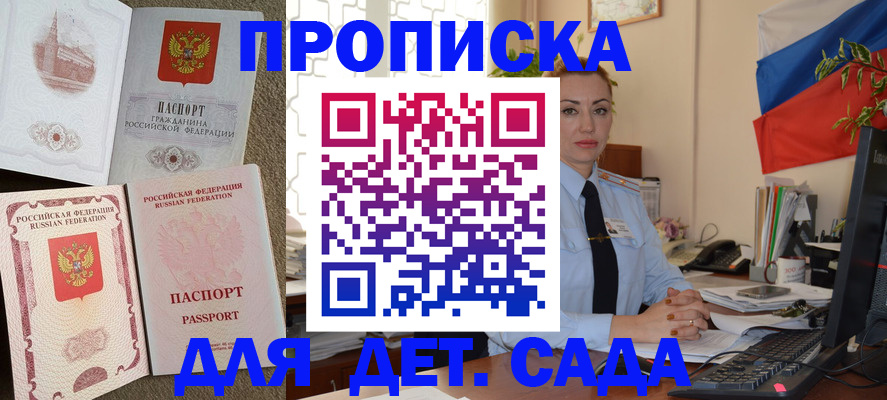 прописка паспорт в Северной Осетии