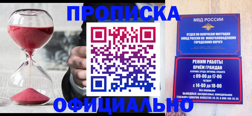 временная регистрация для школы в Северной Осетии