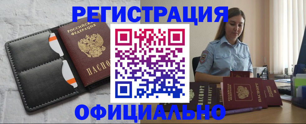 где прописаться в Северной Осетии