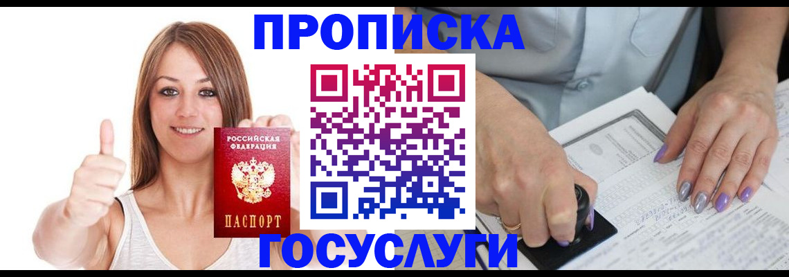 временная регистрация собственник в Северной Осетии