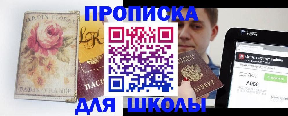 временная регистрация в Северной Осетии