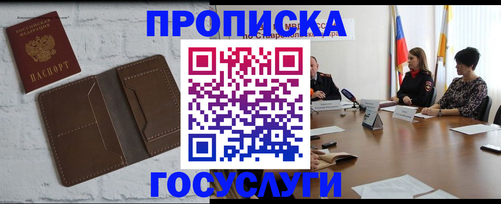 регистрация для школы в Северной Осетии