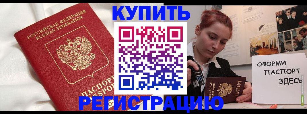 прописка паспорт в Северной Осетии