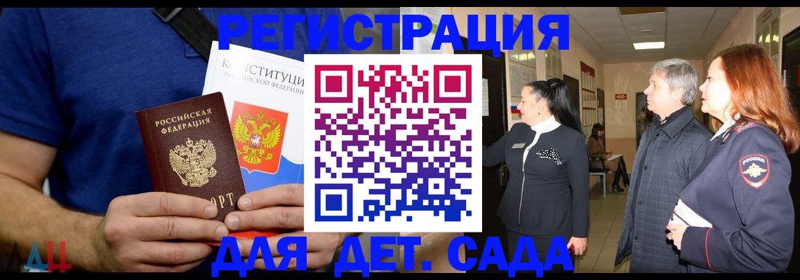 временная прописка в Северной Осетии