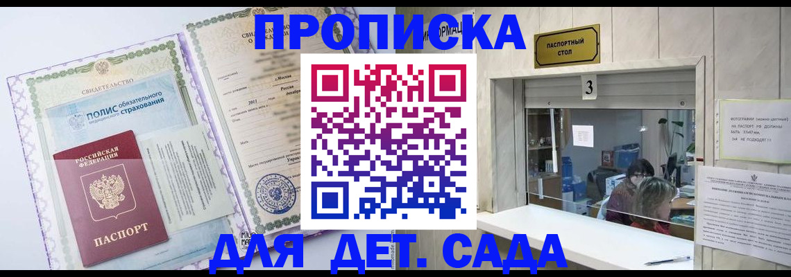 временная регистрация гарантия в Северной Осетии