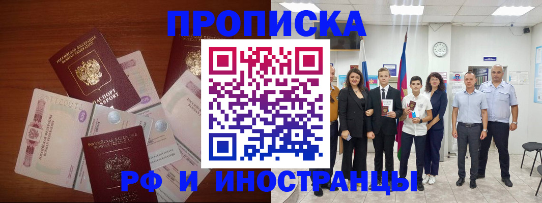 временная регистрация для школы в Северной Осетии